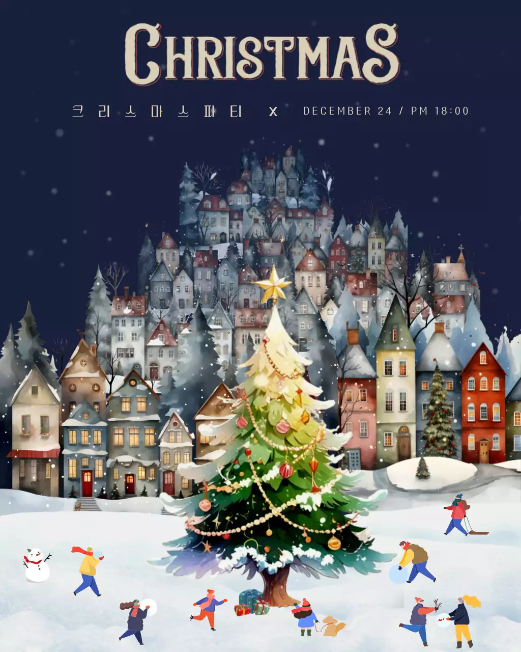 남색 아기자기한 크리스마스 행사