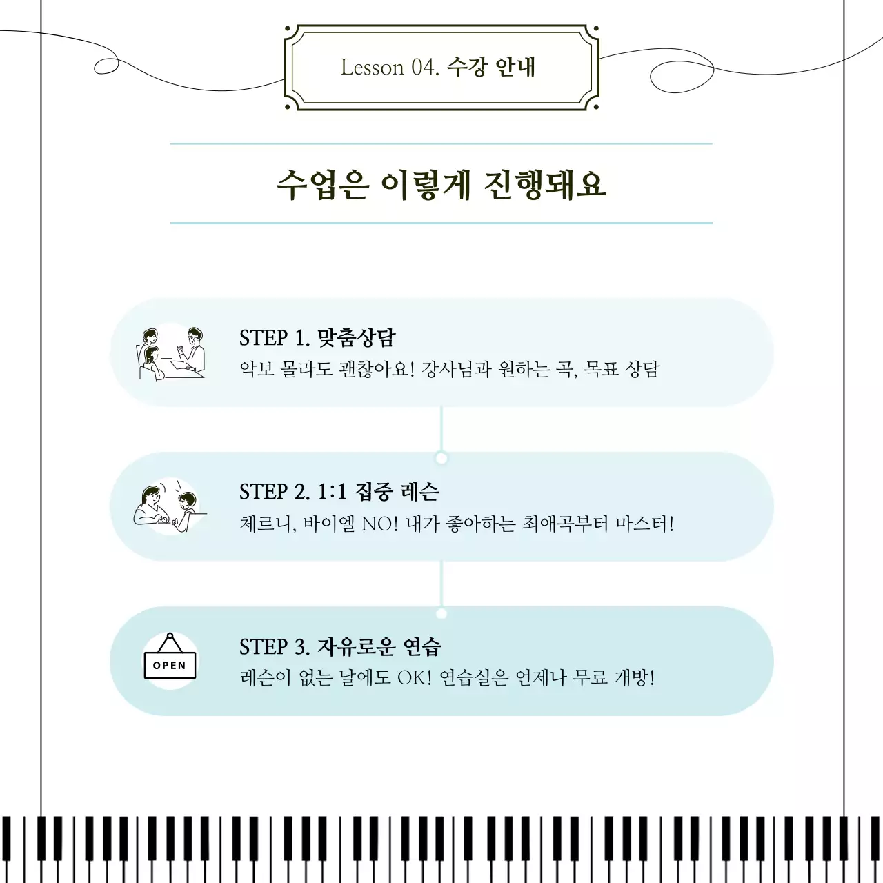 검정 클래식 음악 교육 홍보