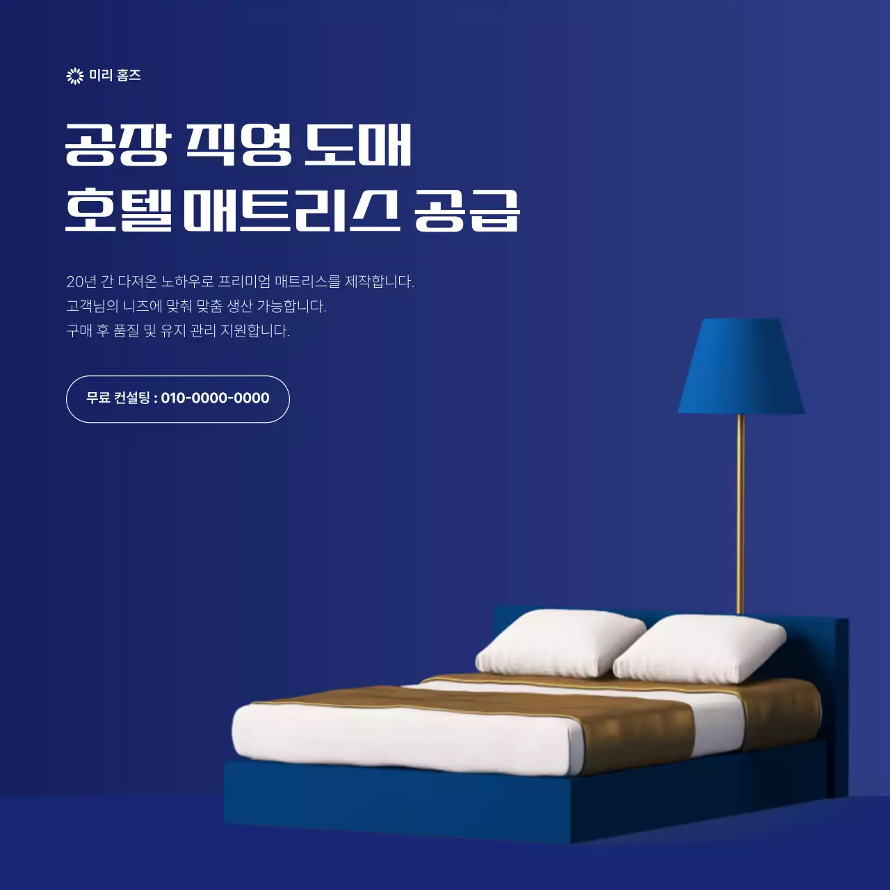 파랑 모던 매트리스 광고