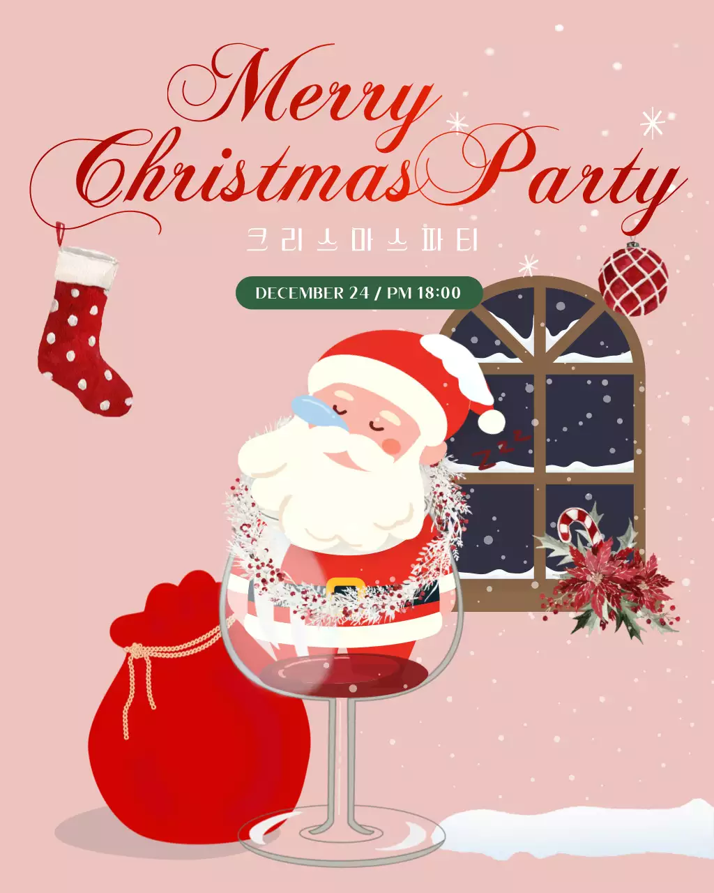 핑크 아기자기한 크리스마스 파티 안내