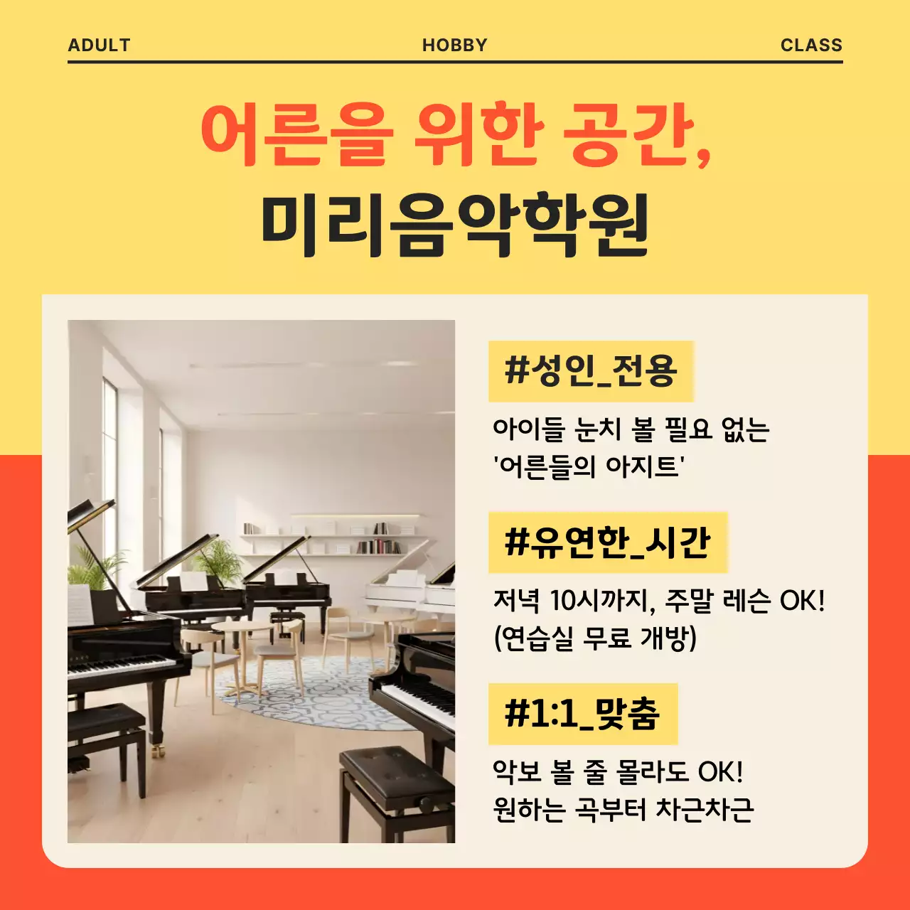 노랑 심플 음악 광고