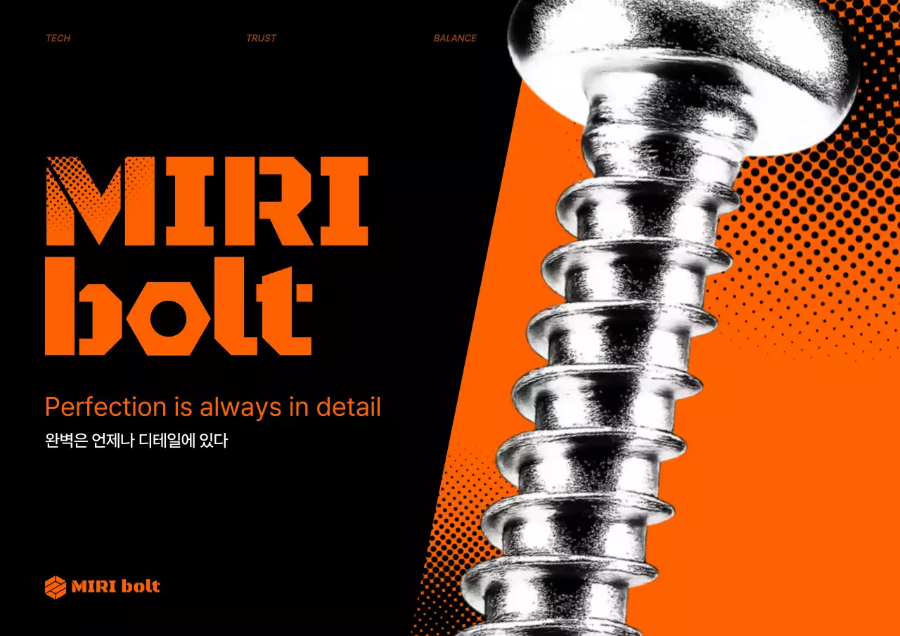 강렬하고 심플한 아트웍 볼트 광고