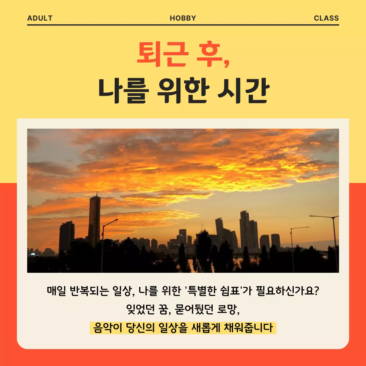 노랑 심플 음악 광고