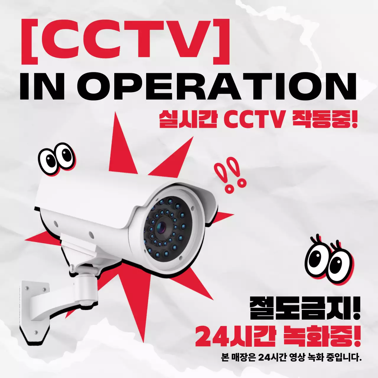 빨강 팝 경고 안내