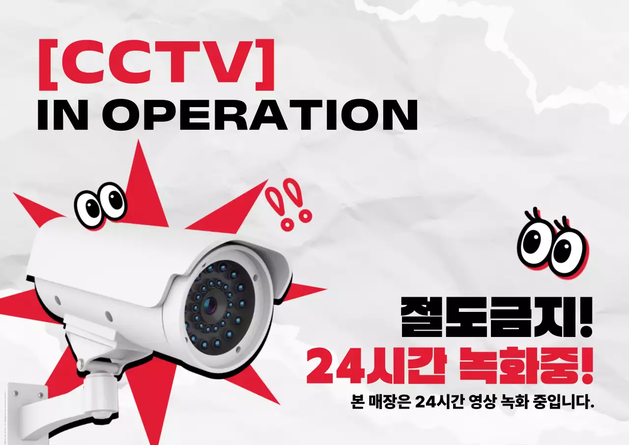 빨강 팝 경고 안내