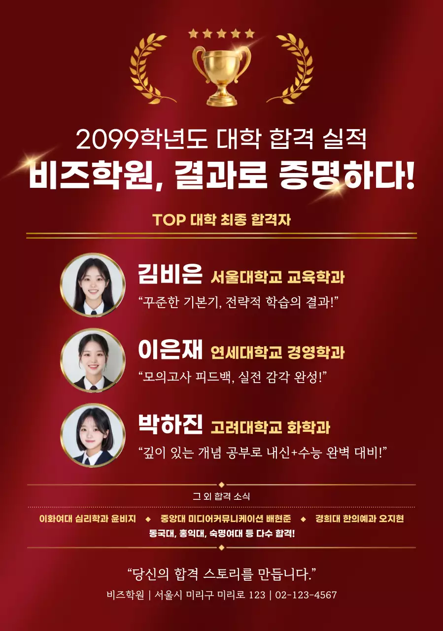 빨강 고급 교육 광고