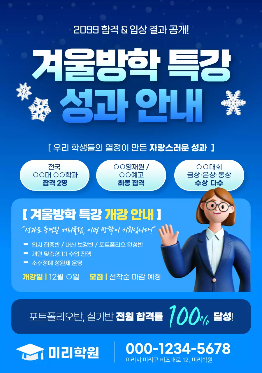 파랑 모던 교육 특강 안내