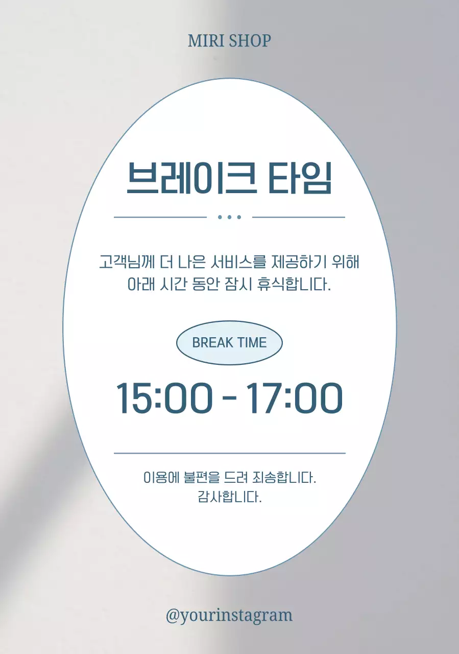 회색 심플 공지 안내