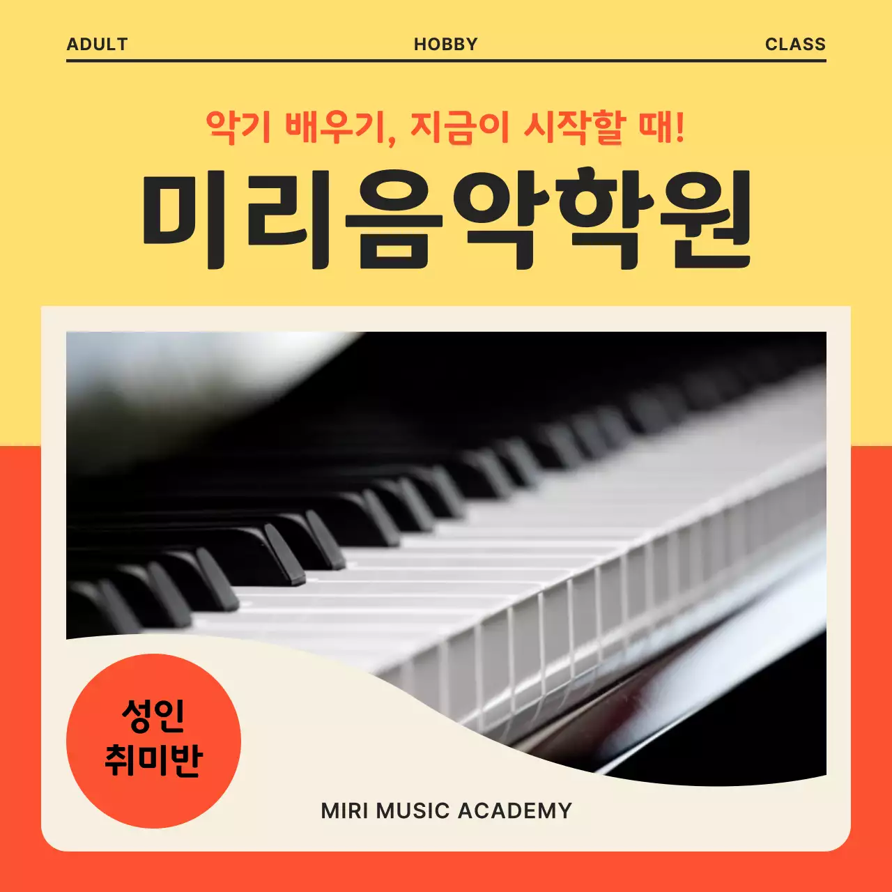 노랑 심플 음악 광고