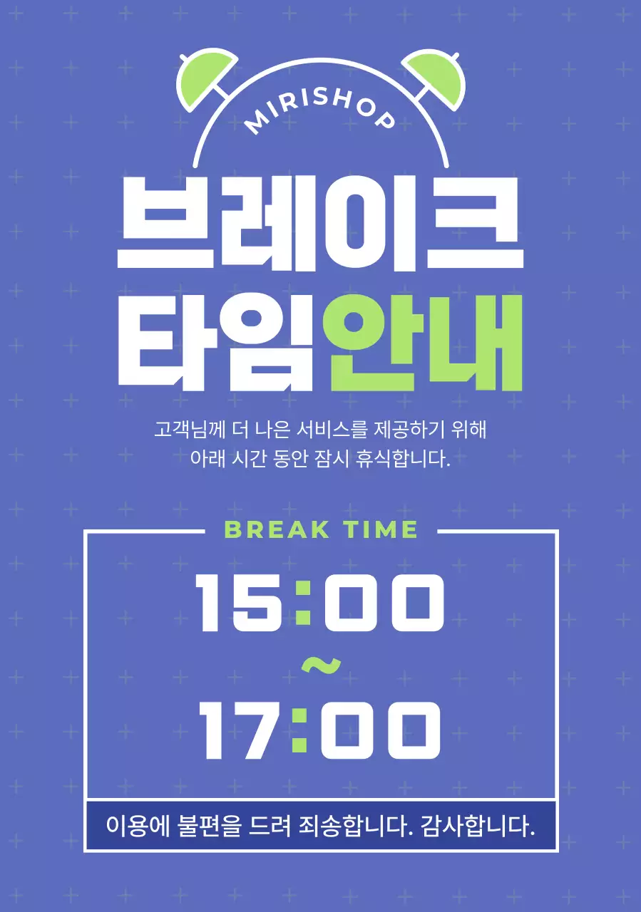 남색 깔끔 안내 공지