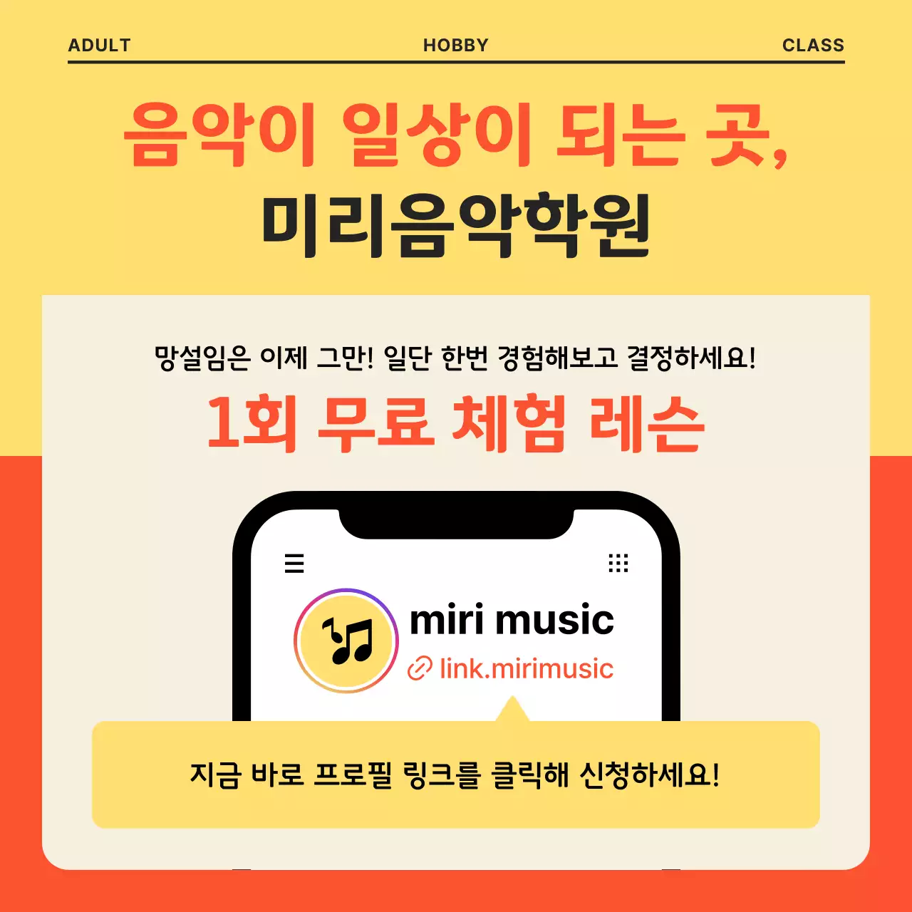 노랑 심플 음악 광고