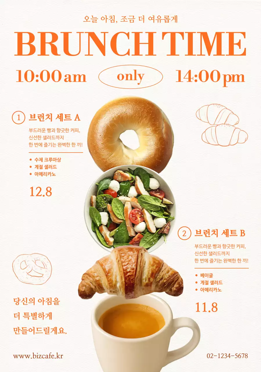 주황 심플 브런치 홍보