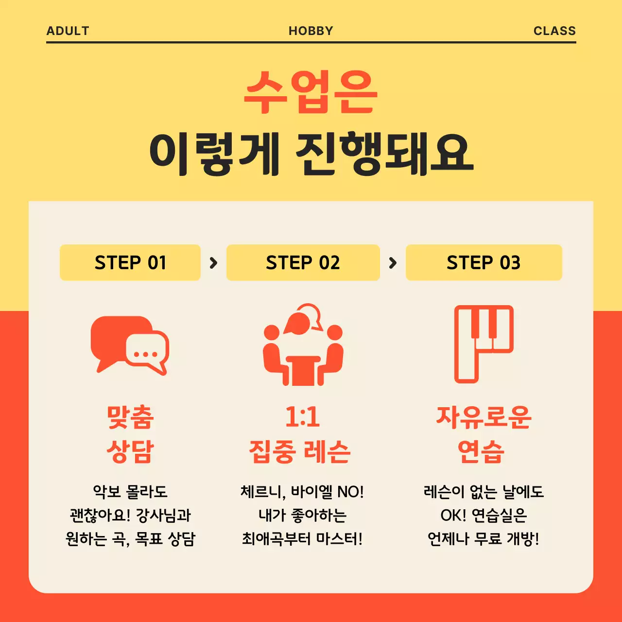 노랑 심플 음악 광고