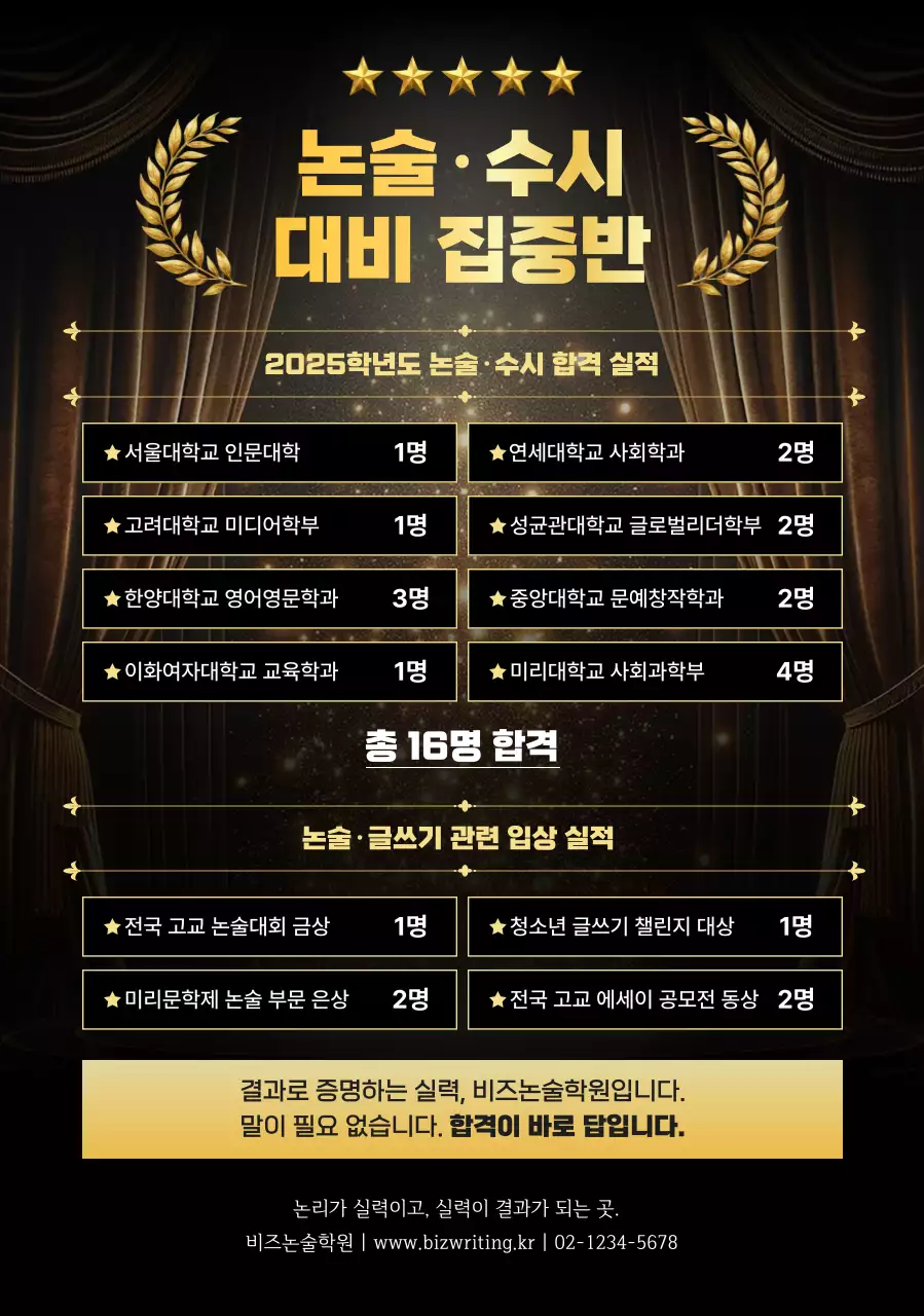 검정 고급 교육 모집