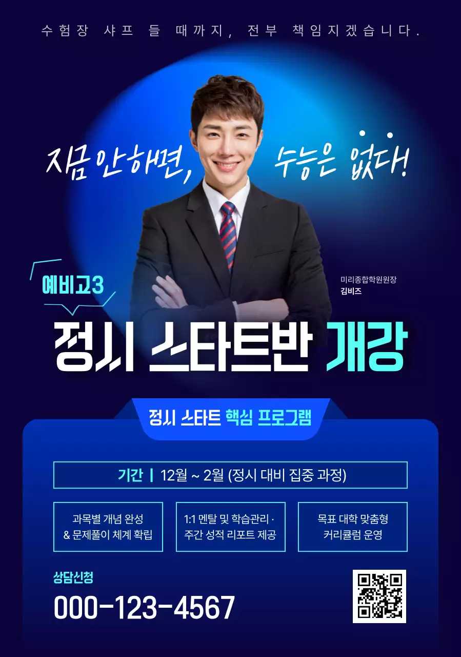 파랑 모던 교육 프로그램 홍보