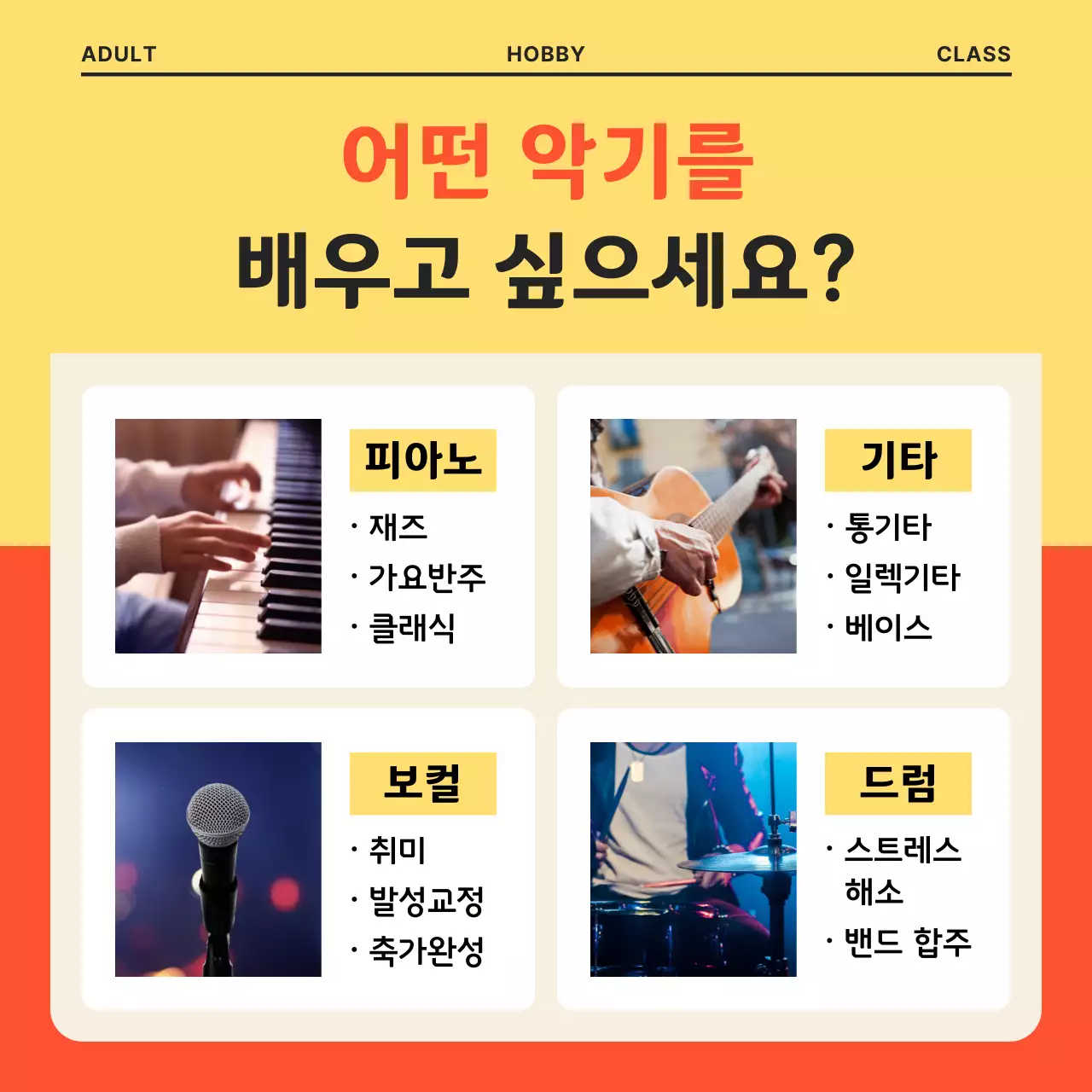 노랑 심플 음악 광고