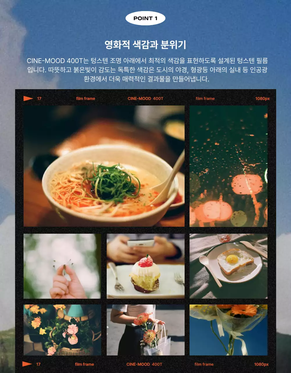 파랑 빈티지 필름카메라 광고