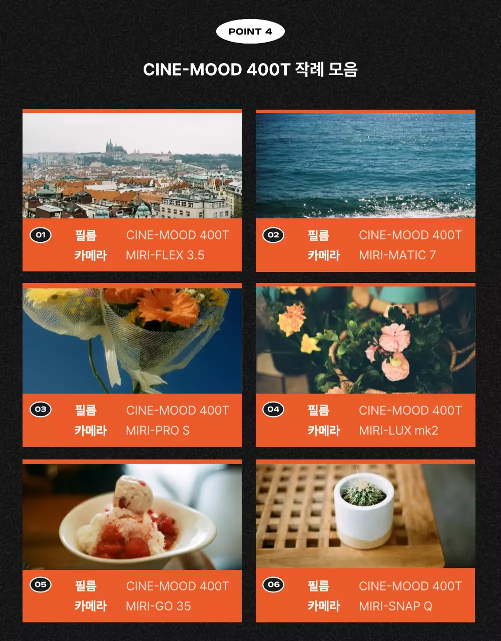 파랑 빈티지 필름카메라 광고