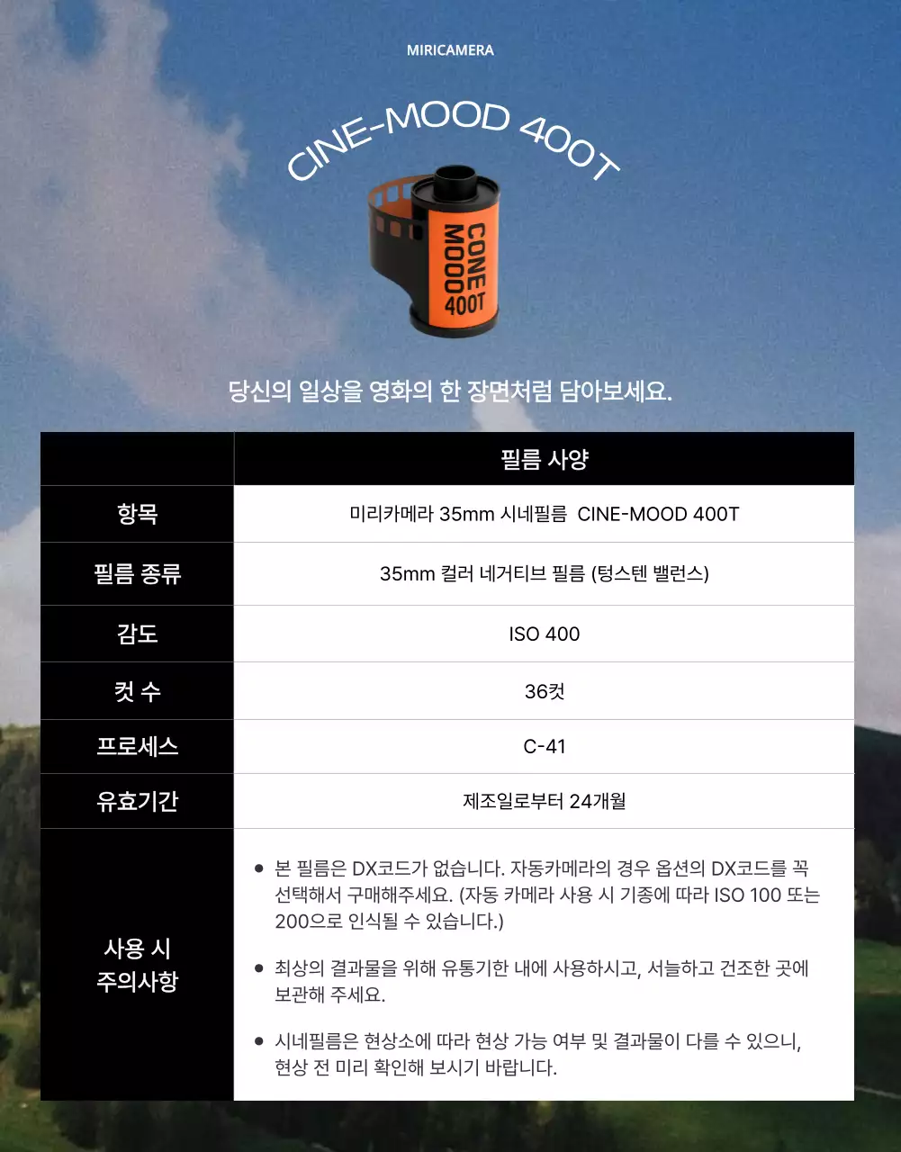 파랑 빈티지 필름카메라 광고