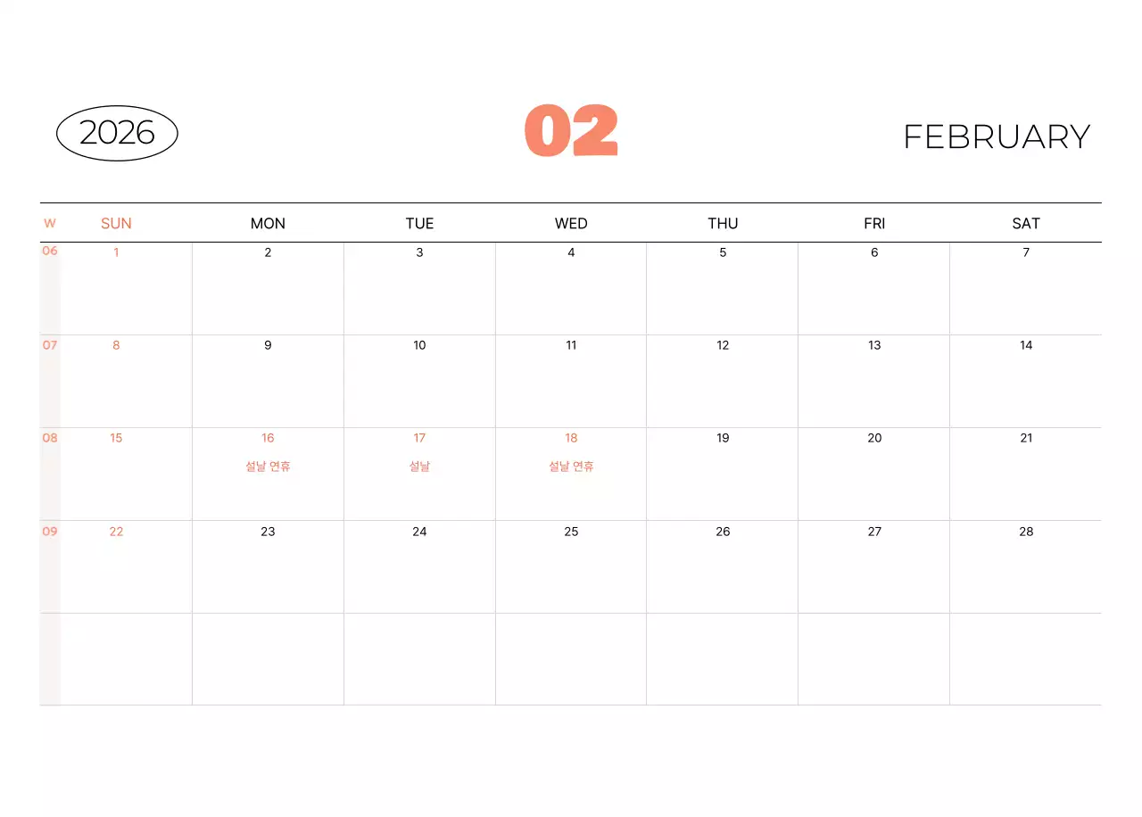 베이지 아기자기한 가족 달력