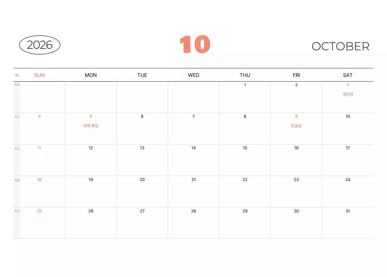베이지 아기자기한 가족 달력