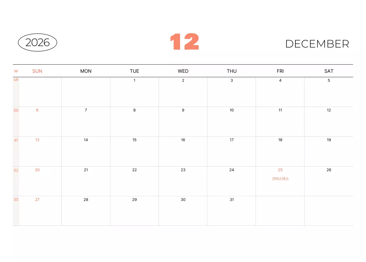 베이지 아기자기한 가족 달력
