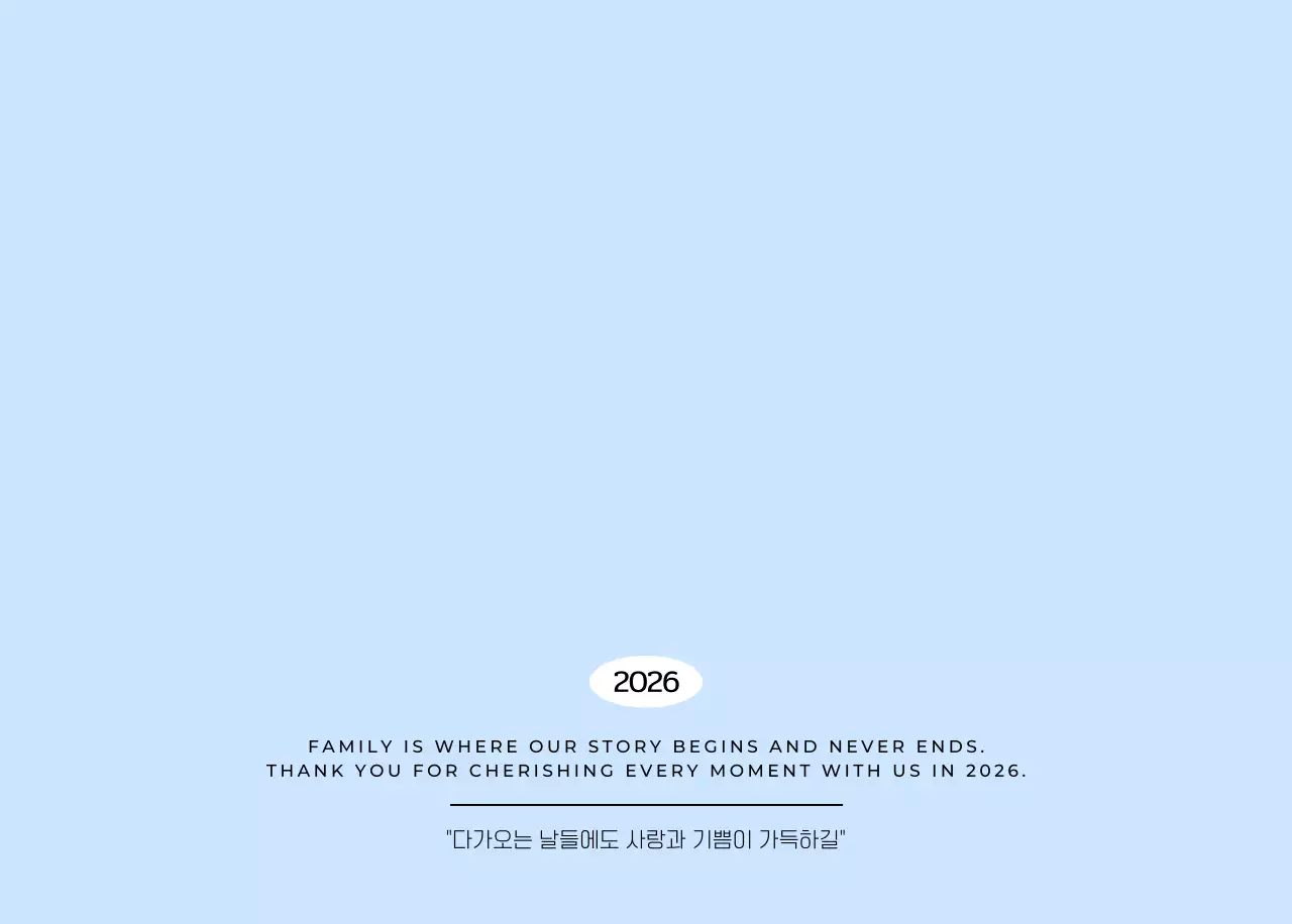 베이지 아기자기한 가족 달력