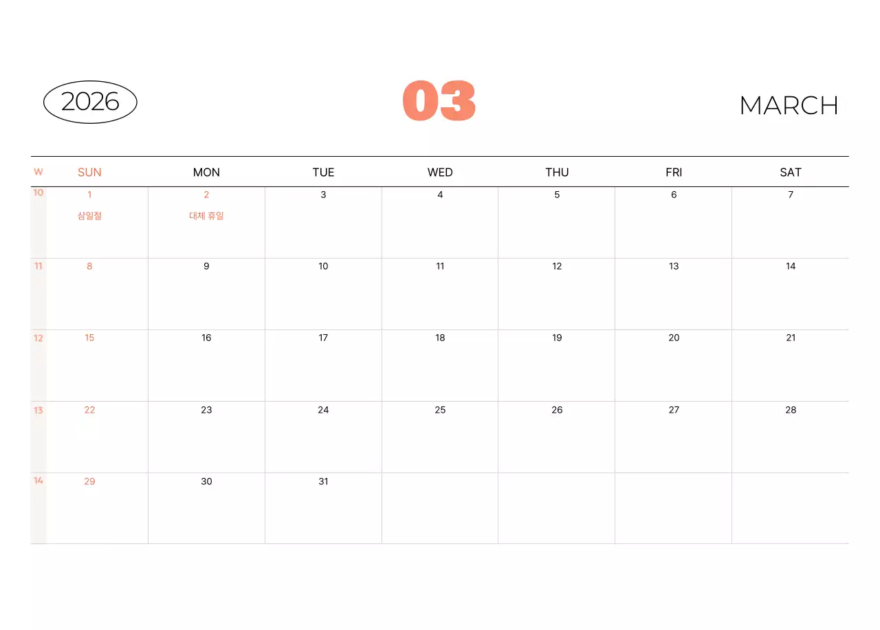 베이지 아기자기한 가족 달력