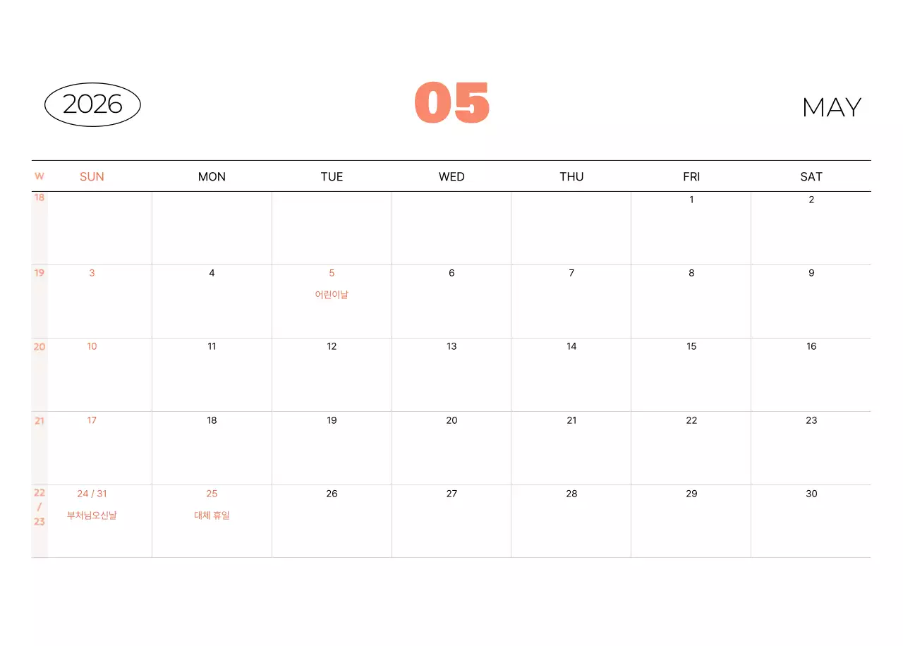 베이지 아기자기한 가족 달력