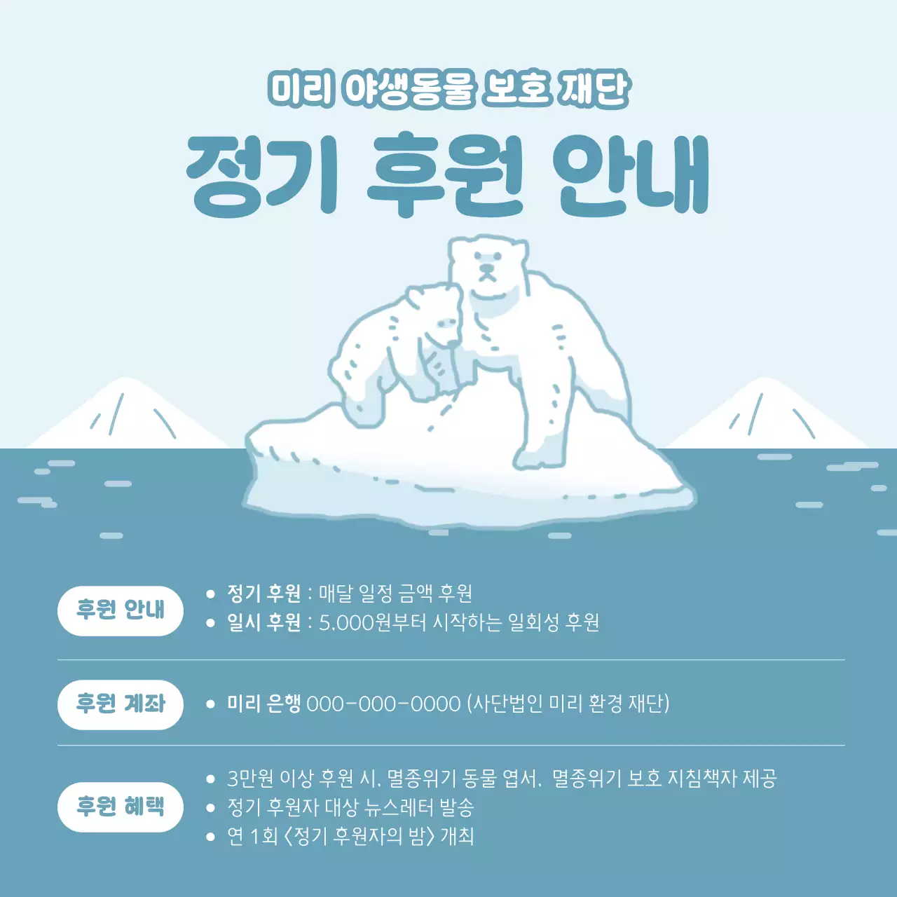 하늘색 심플 환경 캠페인 안내