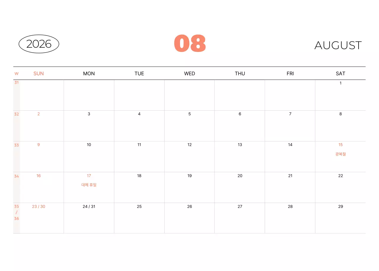 베이지 아기자기한 가족 달력