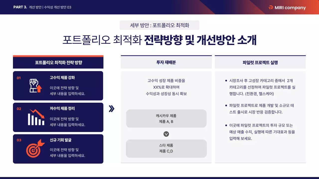 남색 기하학 분석 보고서