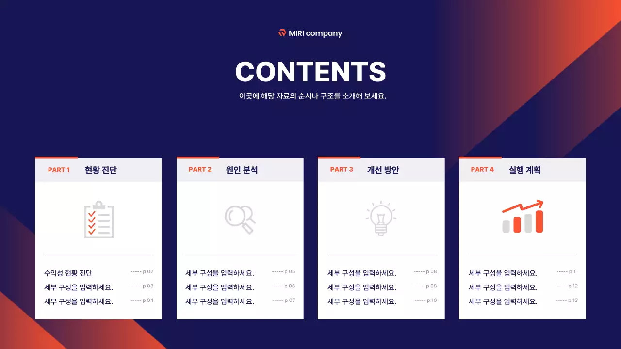 남색 기하학 분석 보고서