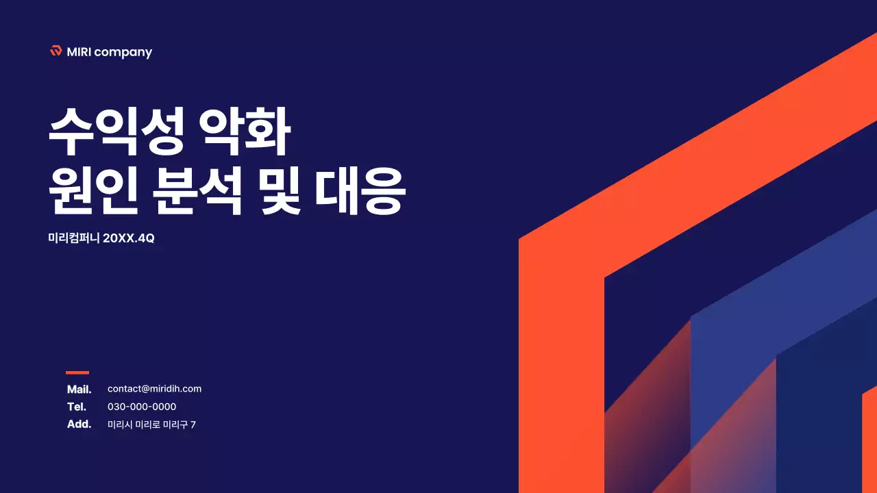 남색 기하학 분석 보고서