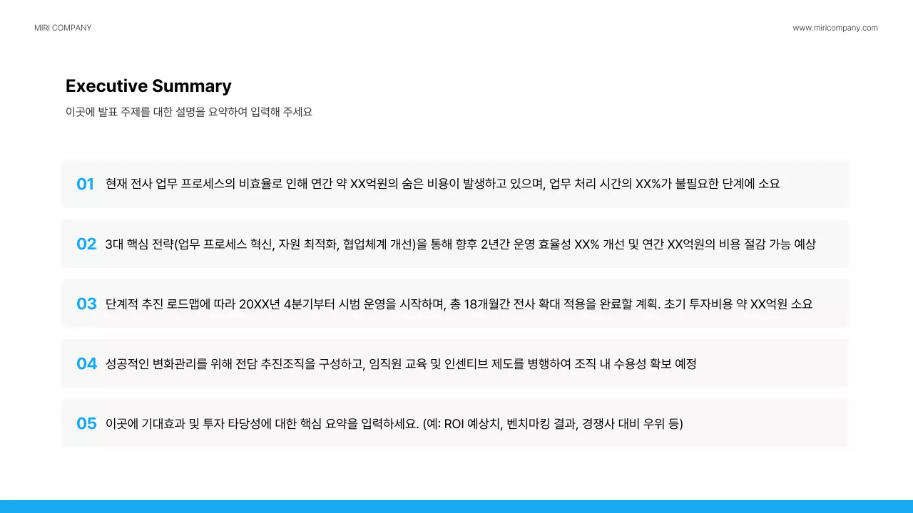 파랑 모던 회사소개서 정보 전달