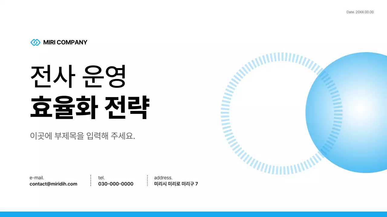 파랑 모던 회사소개서 정보 전달