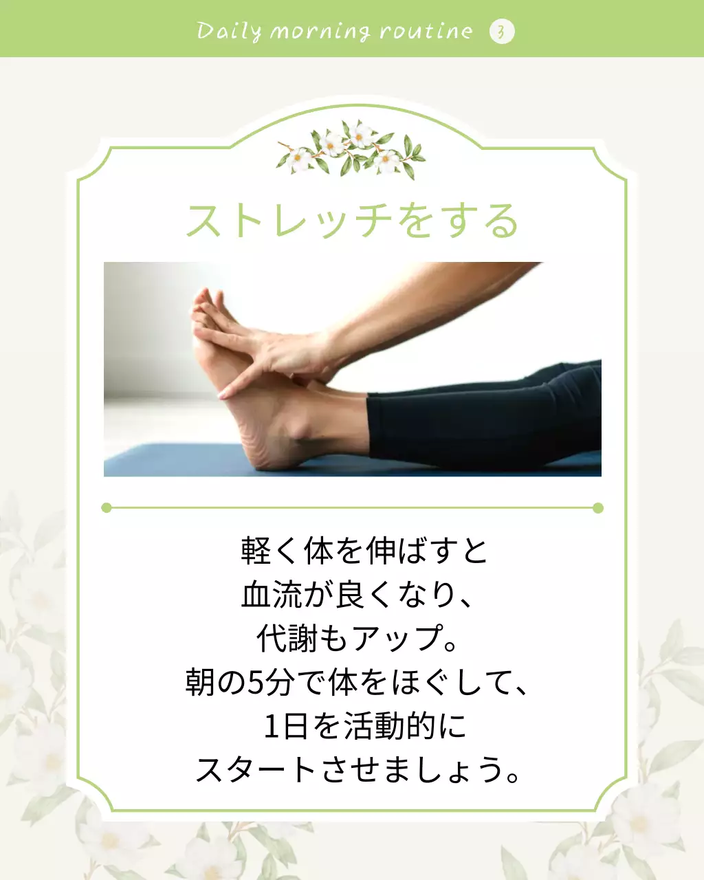 緑 シンプル 生活習慣 サムネイル