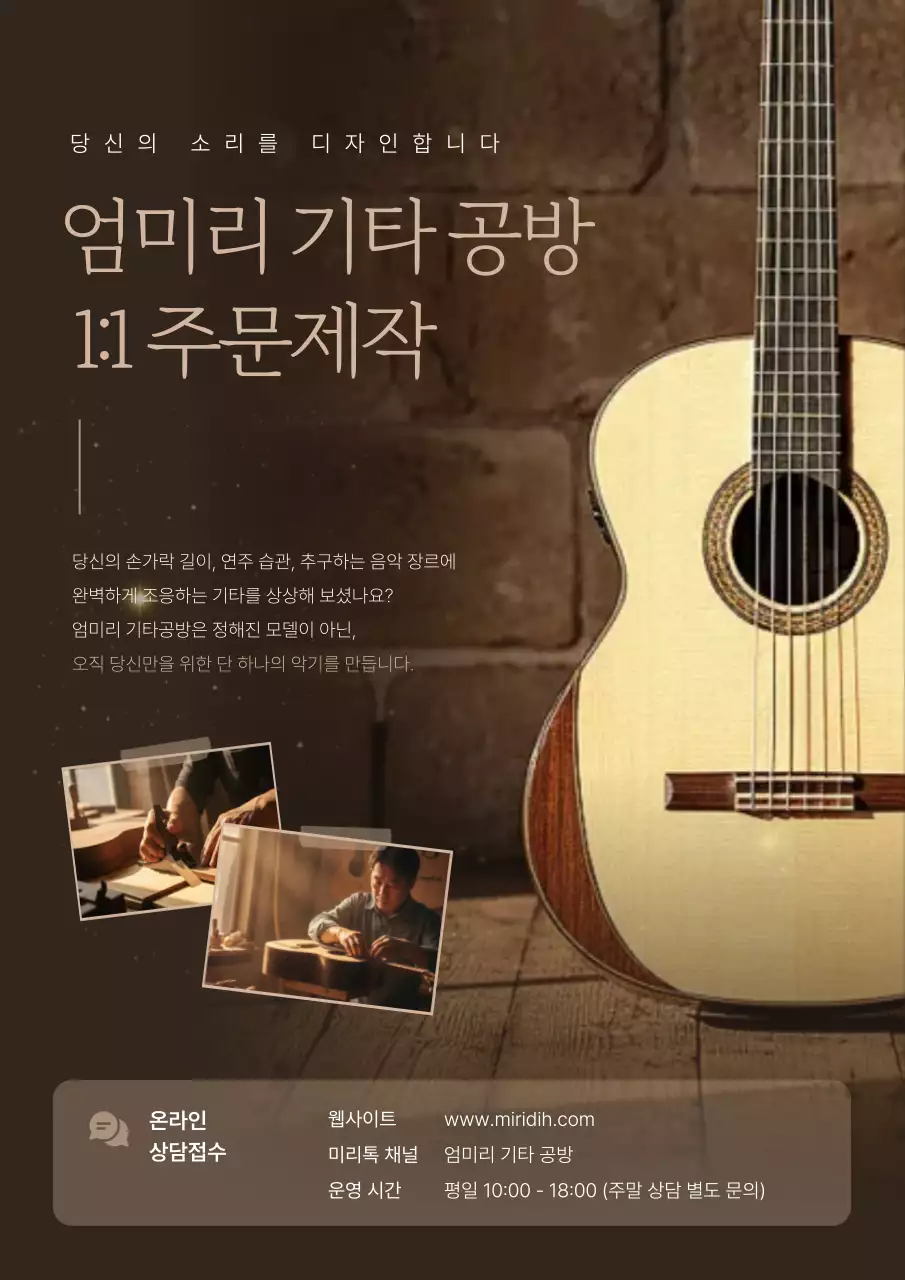 베이지 전통 악기 광고