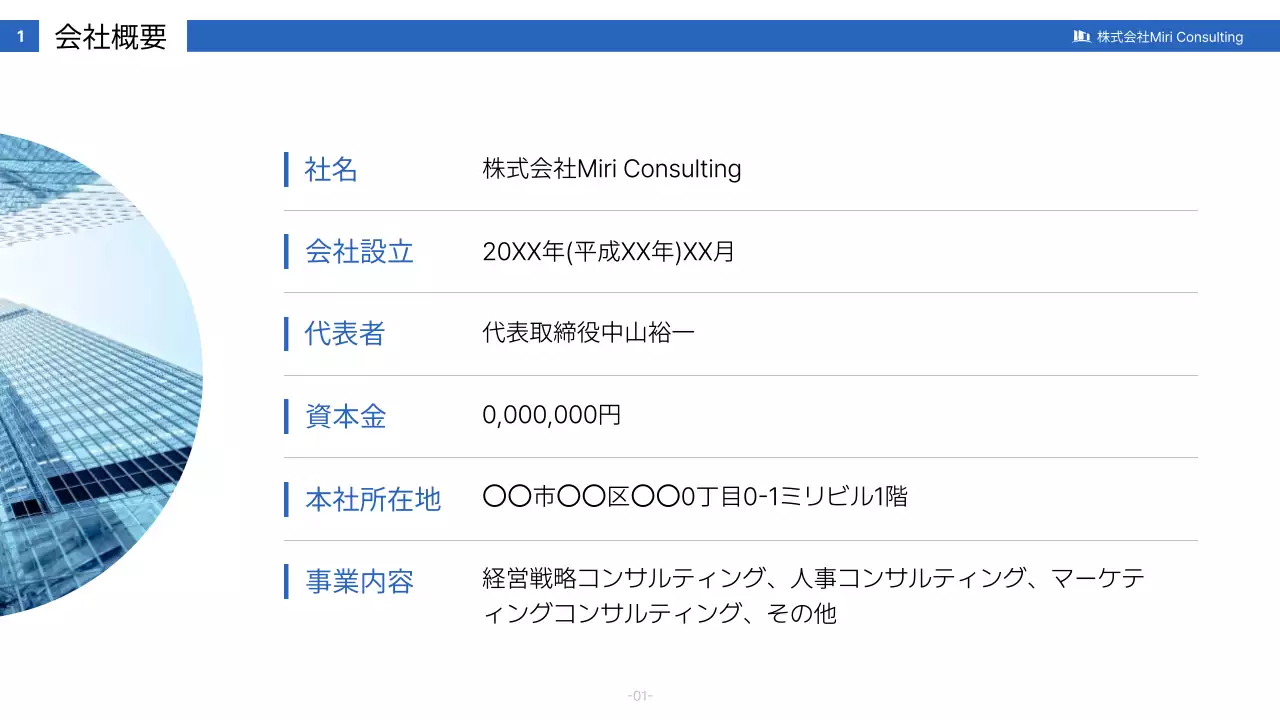 青 モダン ビジネス 提案書  プレゼンテーション