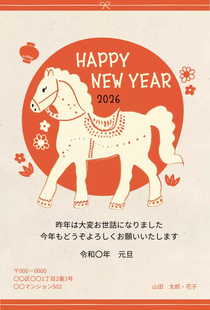 オレンジ かわいい 年賀状 はがき