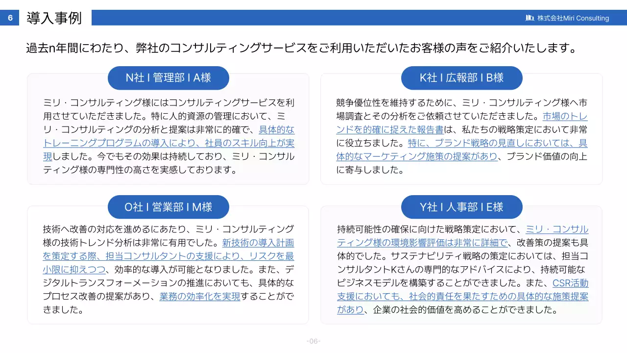 青 モダン ビジネス 提案書  プレゼンテーション