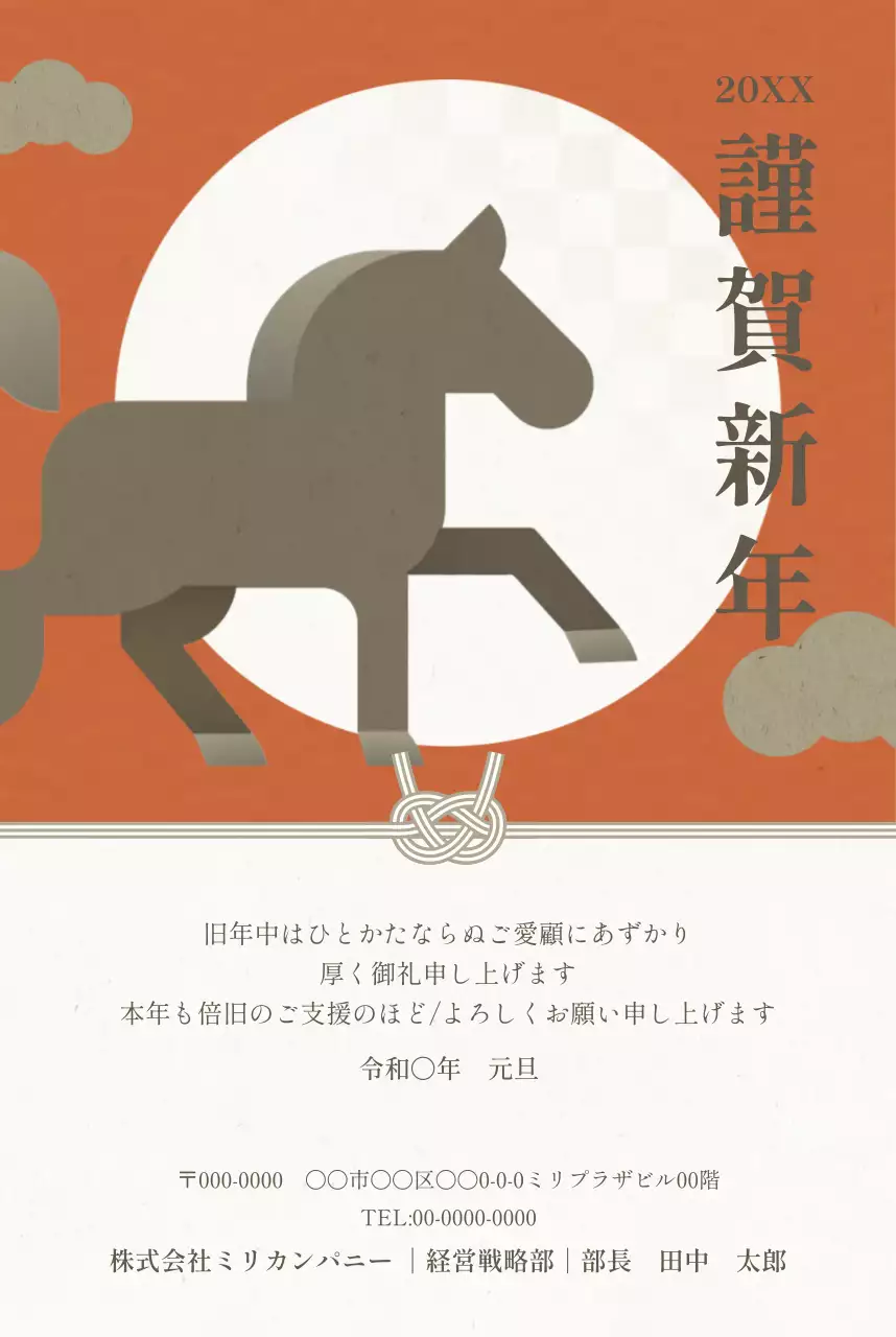 オレンジ シンプル 年賀状 はがき