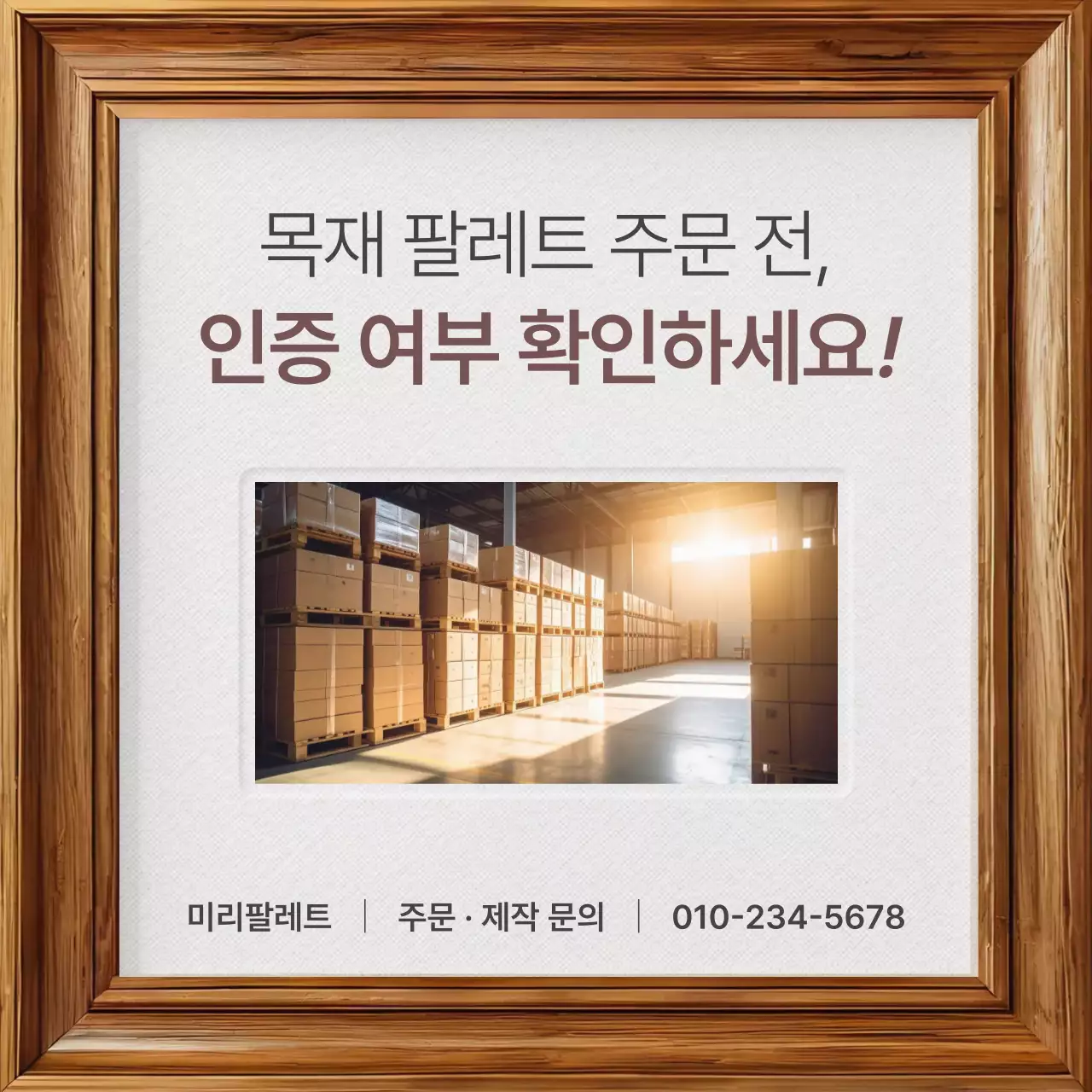 갈색 기본 목재 안내