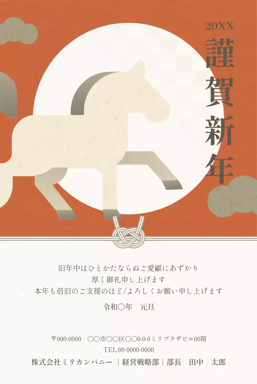 オレンジ シンプル 年賀状 はがき