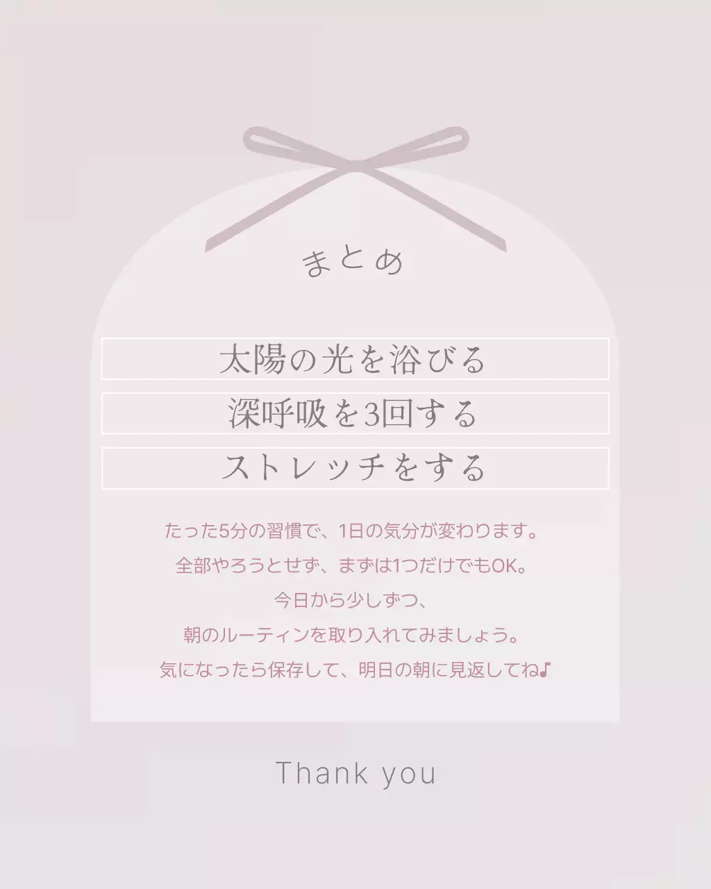 ピンクの女性らしい朝食習慣テンプレート