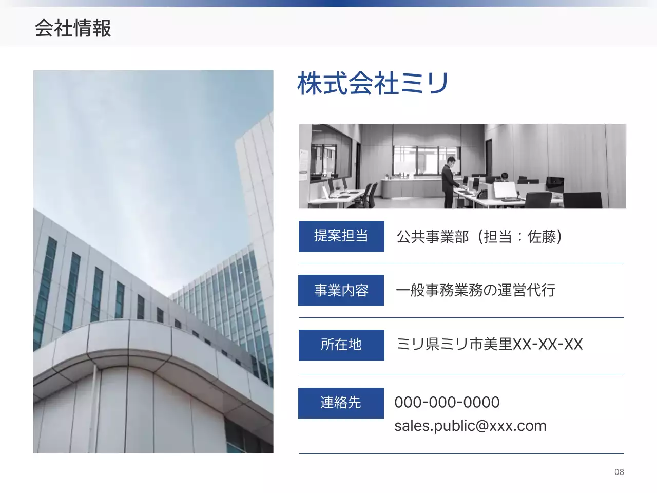 白黒 シンプル 事務 提案書 プレゼンテーション