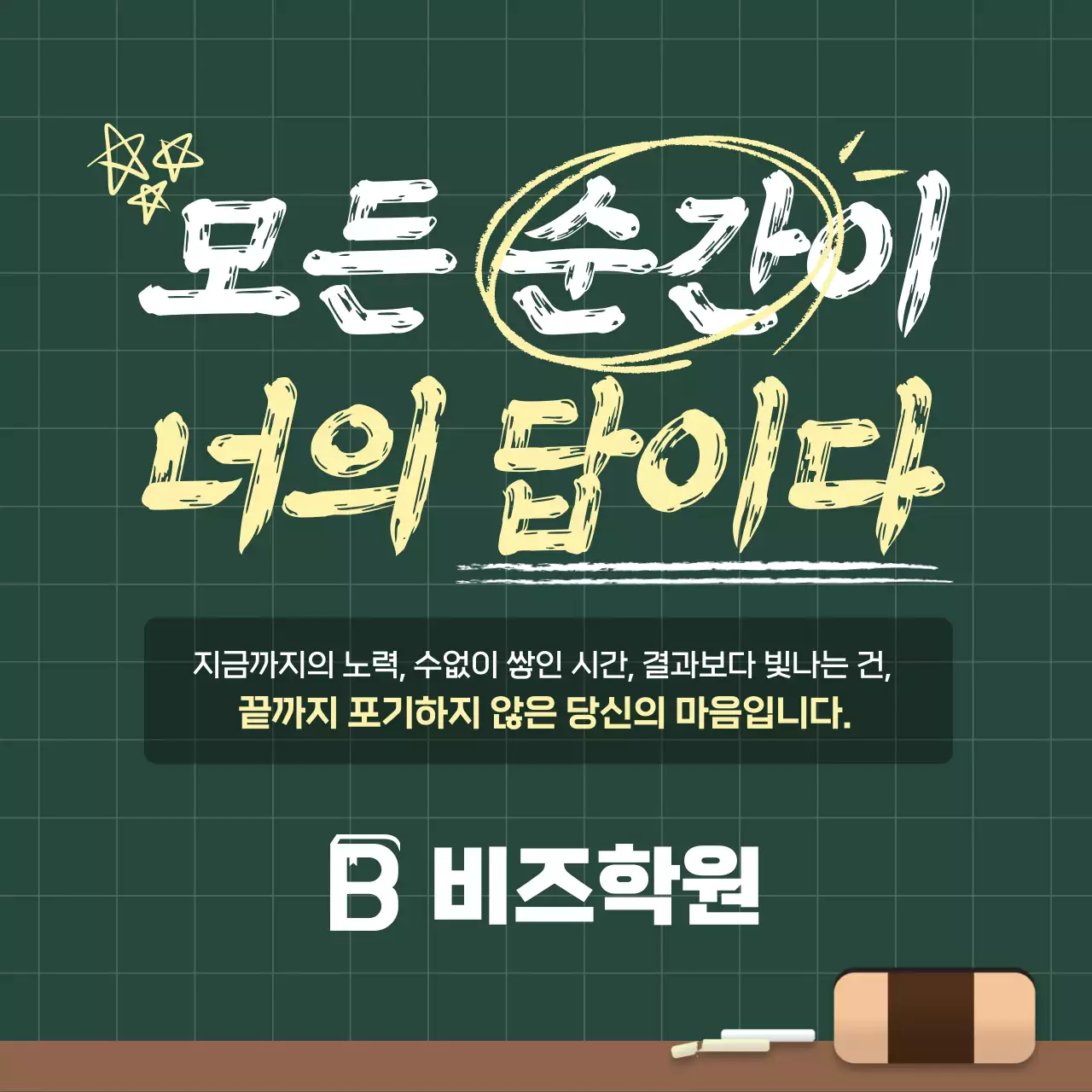 초록 심플 교육 광고