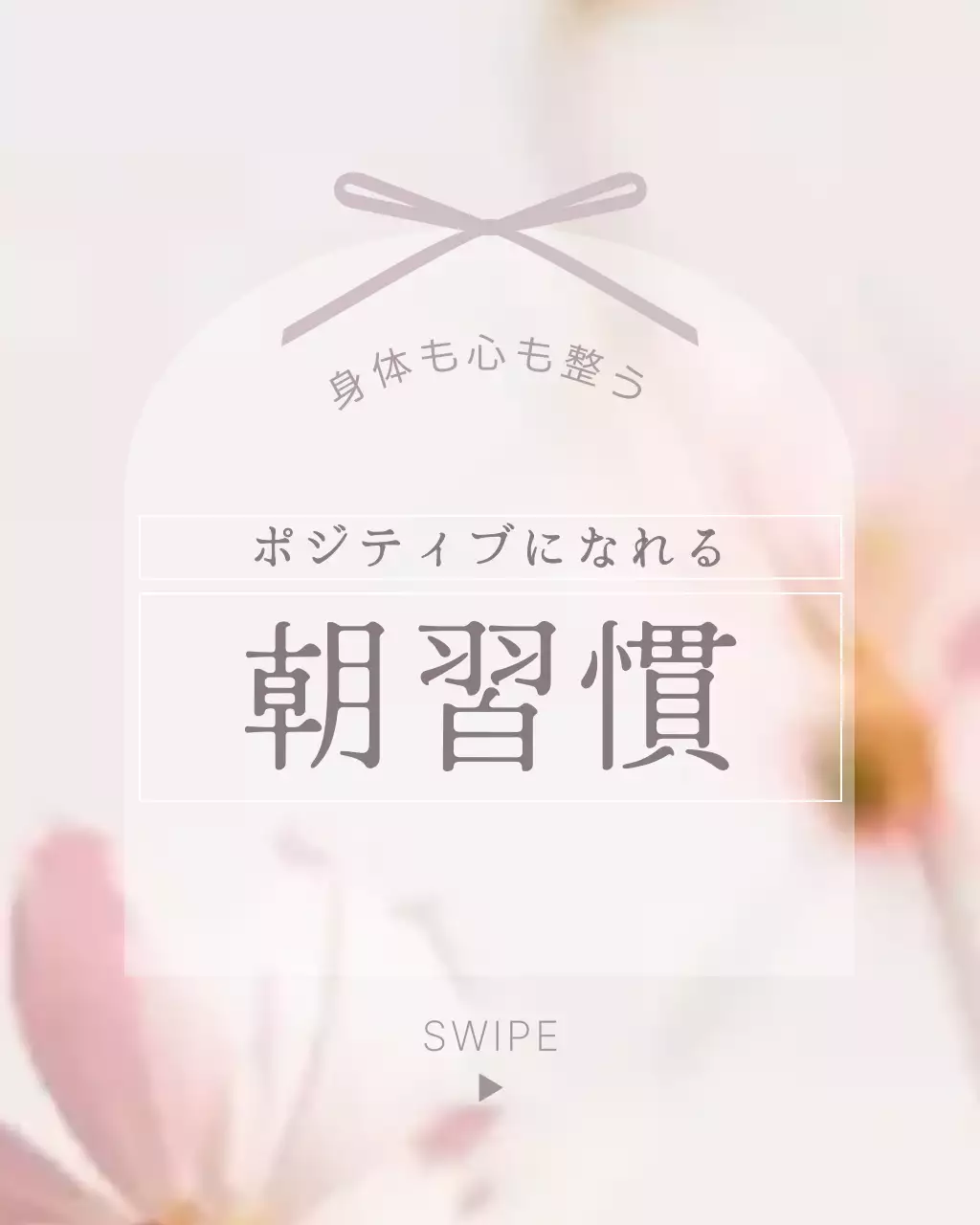 ピンクの女性らしい朝食習慣テンプレート