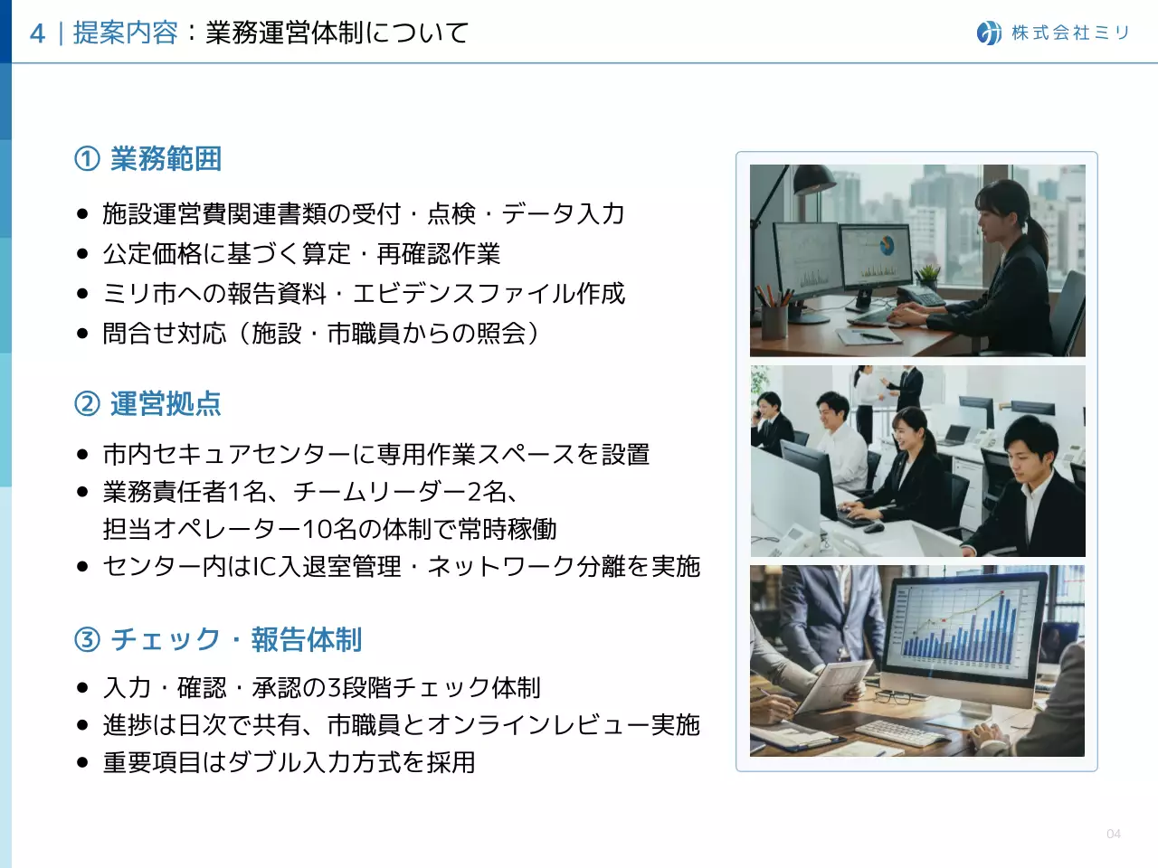 青 シンプル ビジネス 提案書 プレゼンテーション