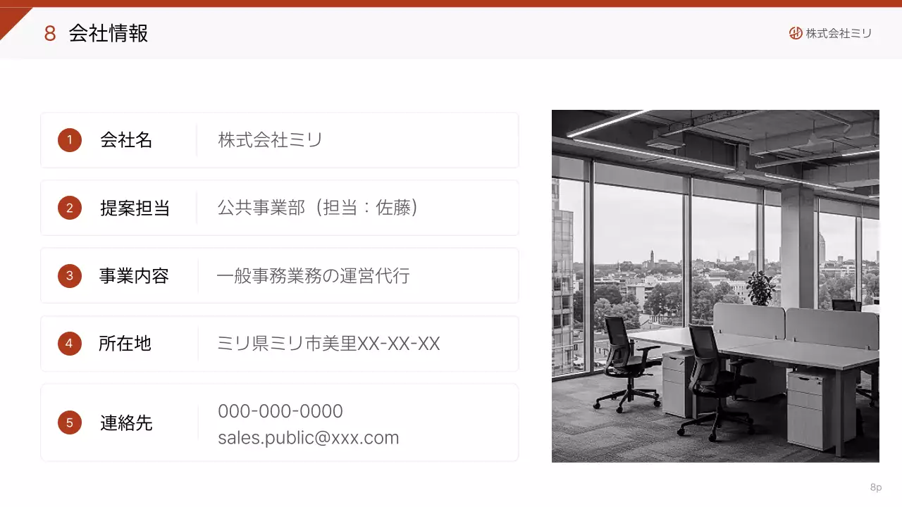 白黒 シンプル ビジネス 提案書 プレゼンテーション